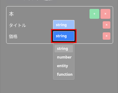 型ドロップダウン