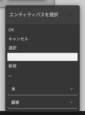 ボタンラベル選択