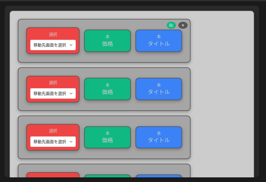 コンテナ複製後