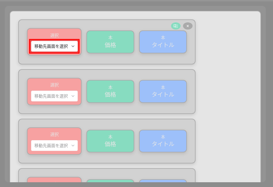 ボタンのドロップダウン位置