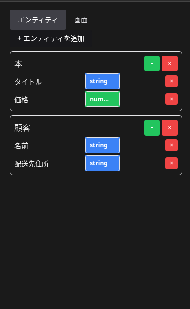 プロパティ名変更完了