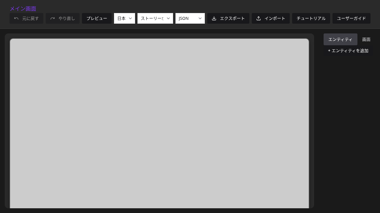 メイン画面